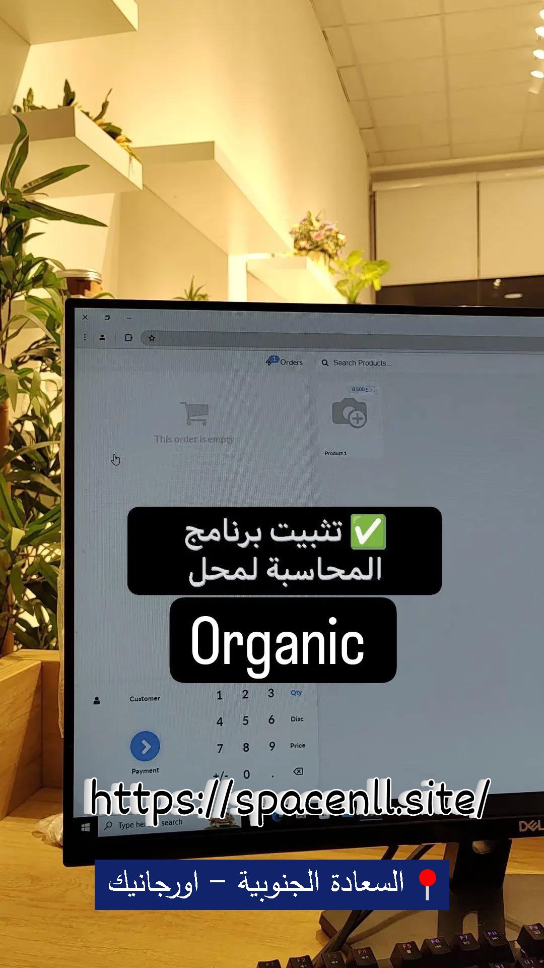 اورجانيك - السعادة