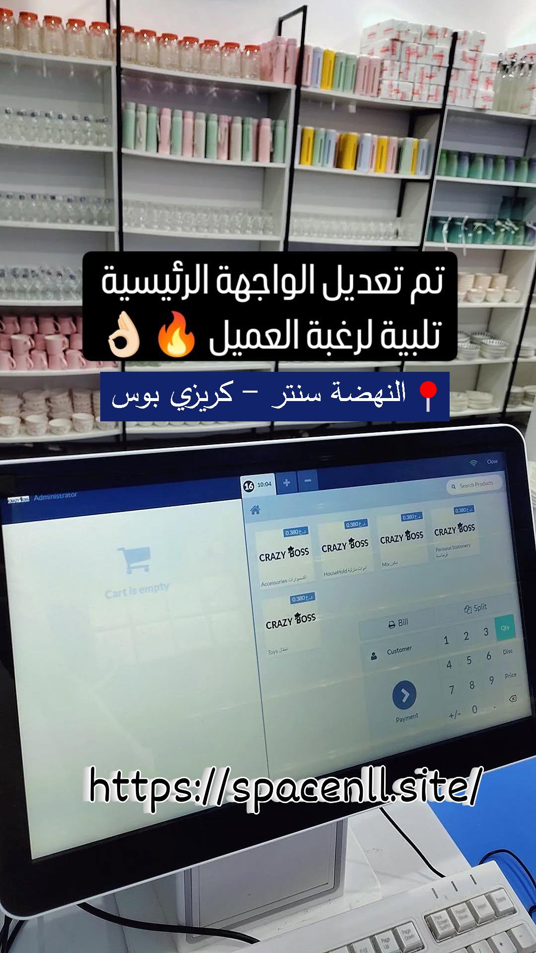 كريزي بوس - السعادة